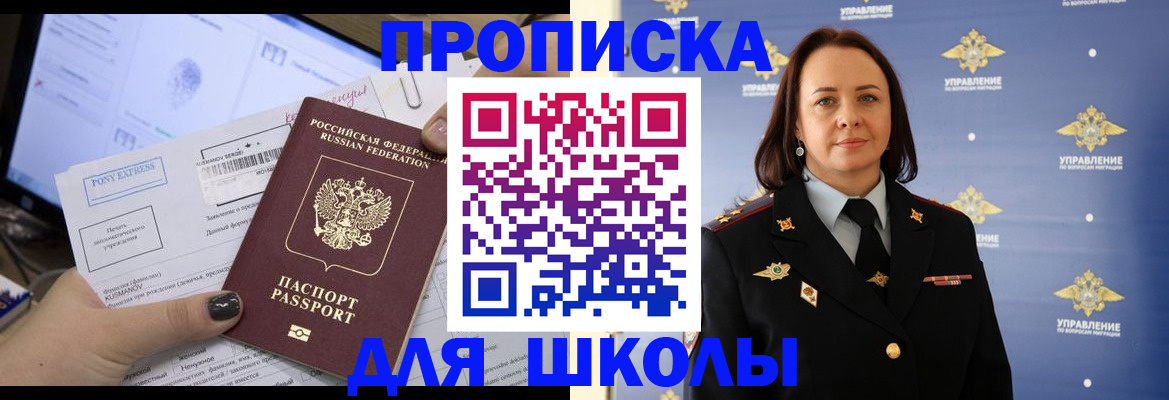 временная регистрация в квартире в Валуйках