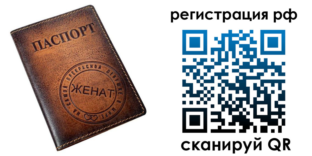 временная прописка в Валуйках