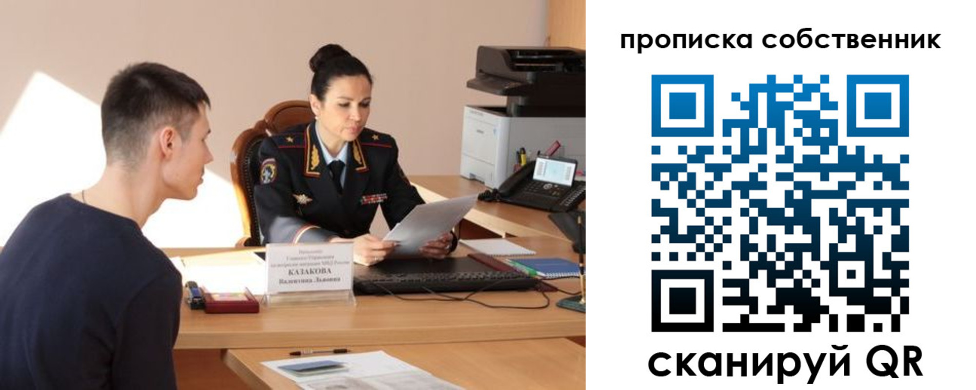 найти адрес прописки в Валуйках