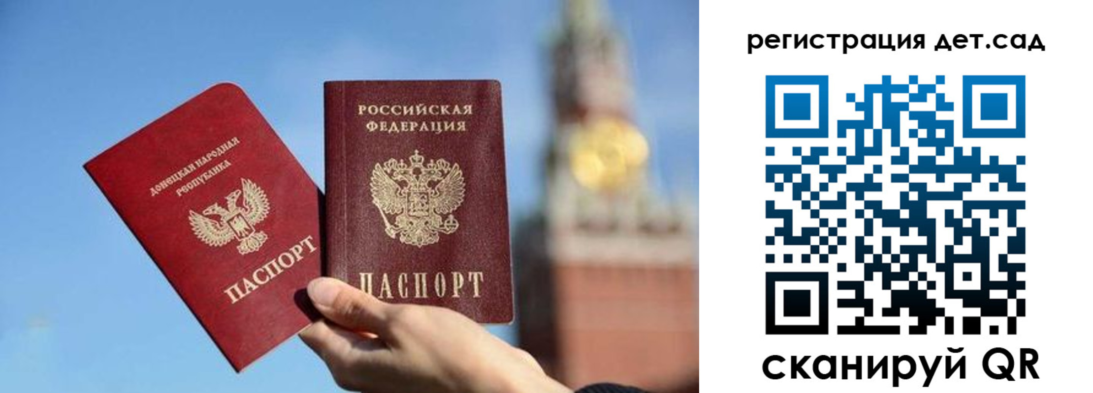 прописка для работы в Валуйках