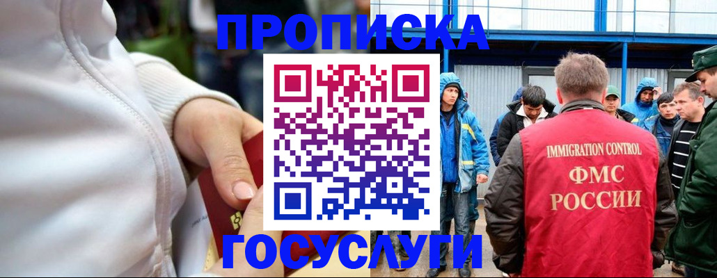 прописка регистрация в Валуйках