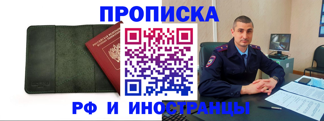 пропишу в квартире в Валуйках