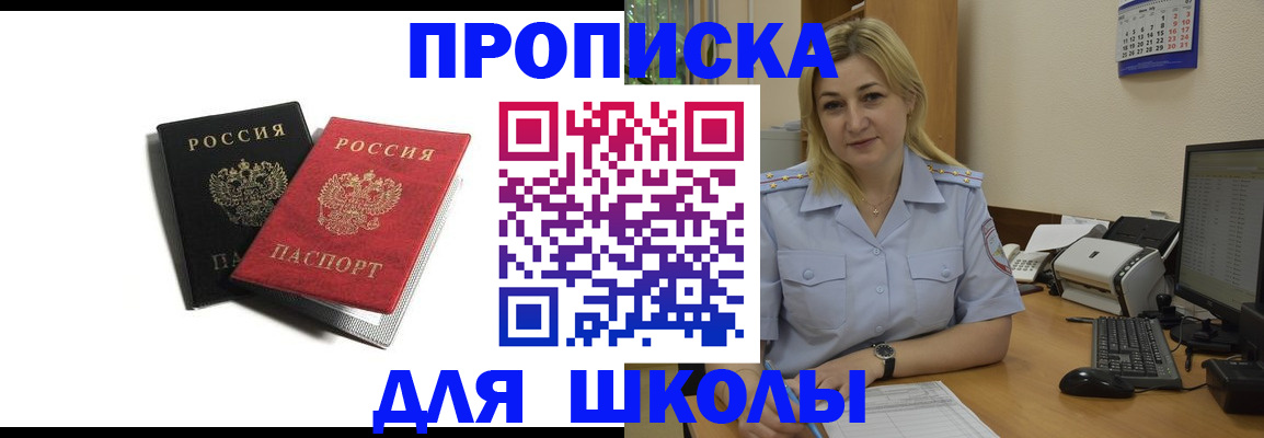 временная регистрация собственник в Валуйках