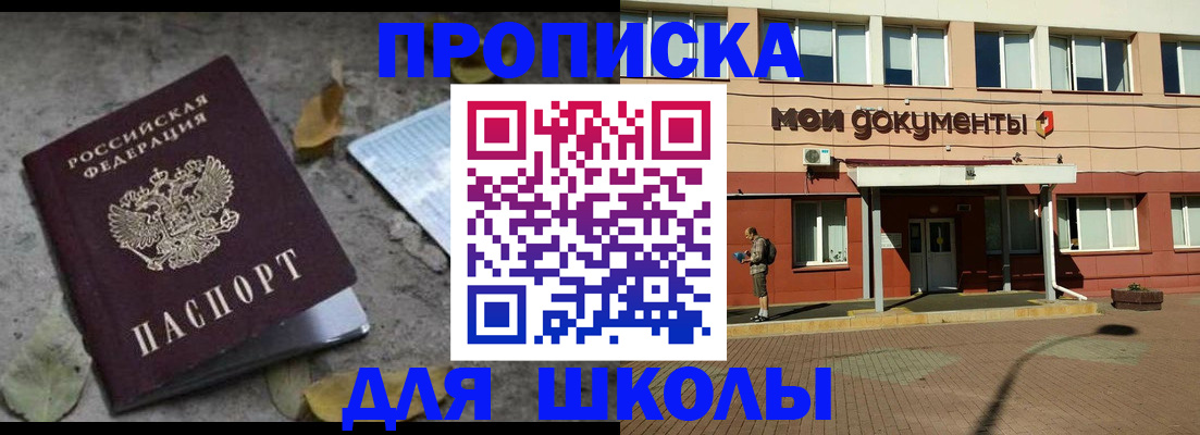 прописка гарантия в Валуйках